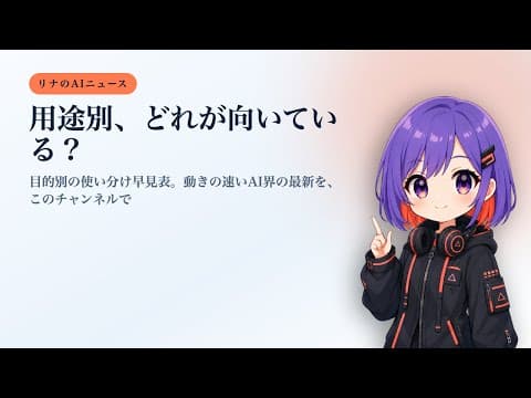 【AI 4社の使い分け】迷ったらコレ｜月3千円で全部カバーできる時代